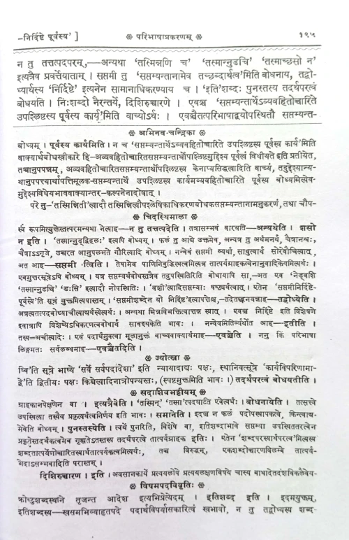 Laghushabdendushekhar 2 vols (C.SB.G 537)